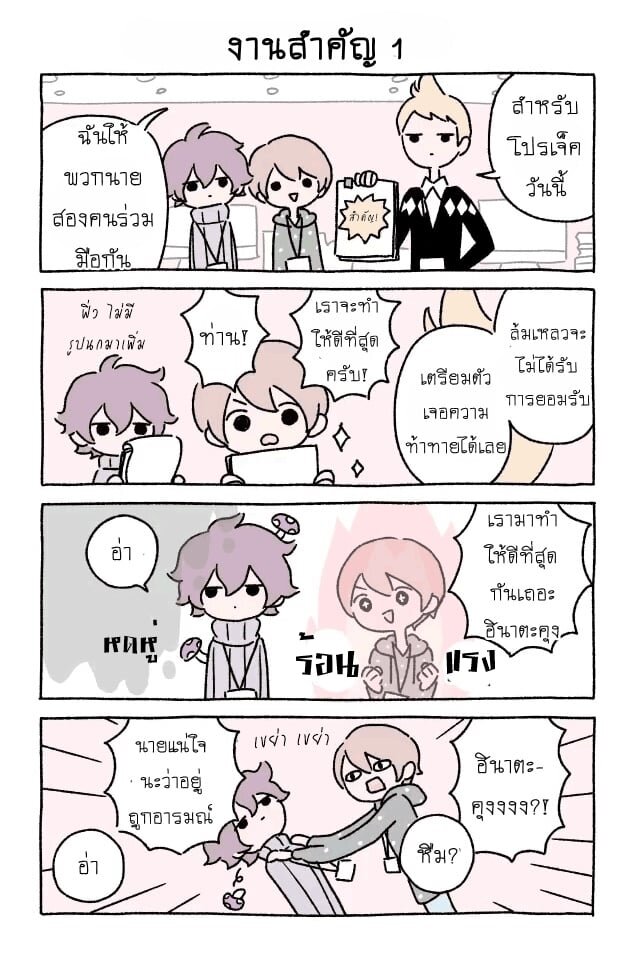 Fushigi Neko no Kyuu chan ตอนที่19 (7)
